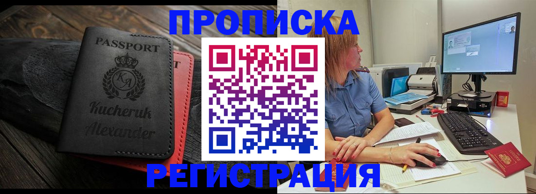 прописка для школы в Самарской области