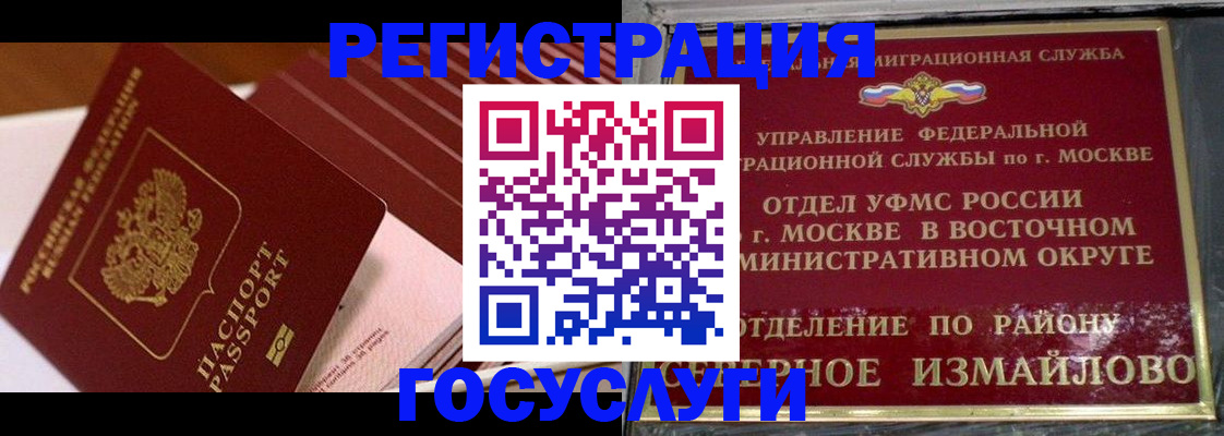 прописка иностранных граждан в Самарской области